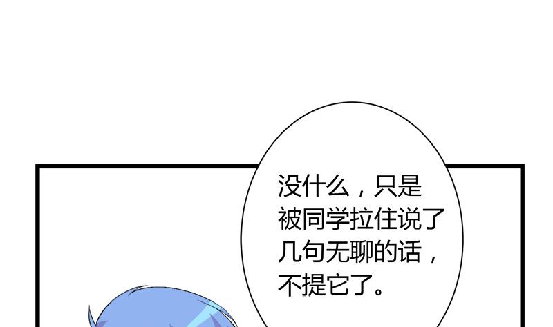 《灰姑娘的阴谋》第100话 毫无防备戳开真像 第5页