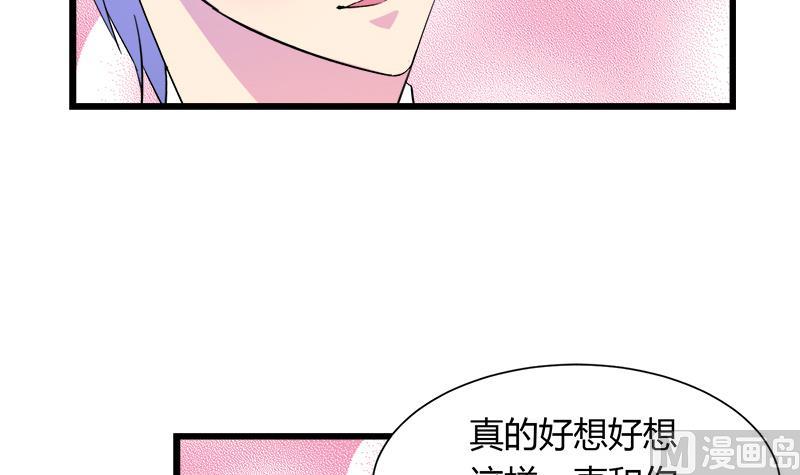 《灰姑娘的阴谋》第100话 毫无防备戳开真像 第9页