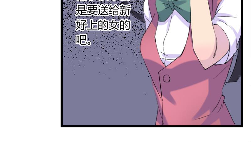 《灰姑娘的阴谋》第99话 欣欣发现了 第10页