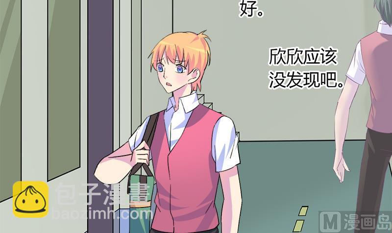 《灰姑娘的阴谋》第99话 欣欣发现了 第12页