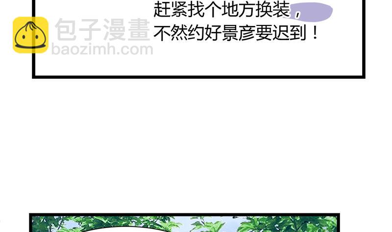《灰姑娘的阴谋》第99话 欣欣发现了 第16页