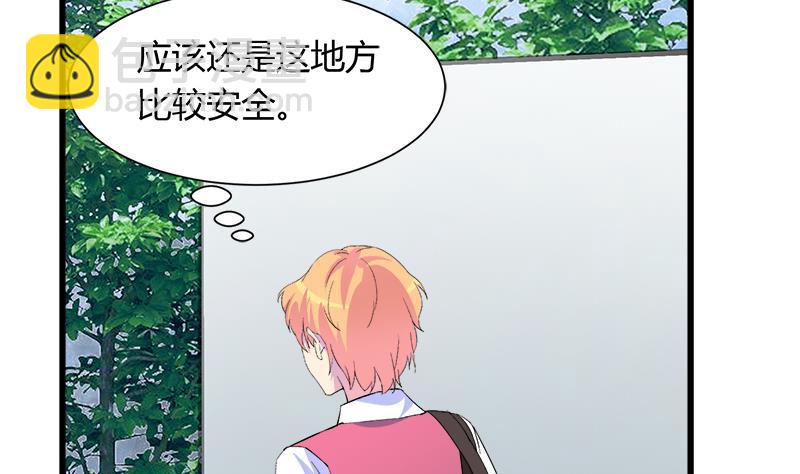 《灰姑娘的阴谋》第99话 欣欣发现了 第17页