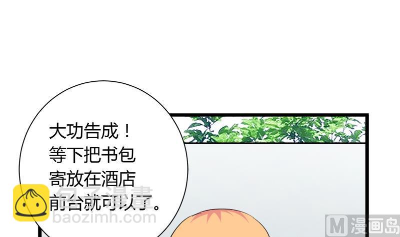 《灰姑娘的阴谋》第99话 欣欣发现了 第21页