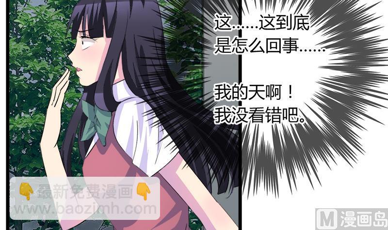 《灰姑娘的阴谋》第99话 欣欣发现了 第27页