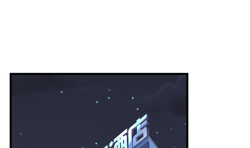《灰姑娘的阴谋》第99话 欣欣发现了 第32页