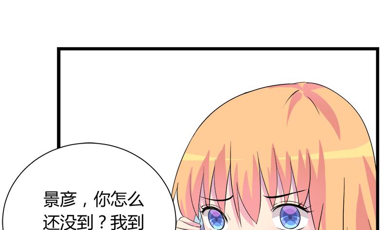 《灰姑娘的阴谋》第99话 欣欣发现了 第37页