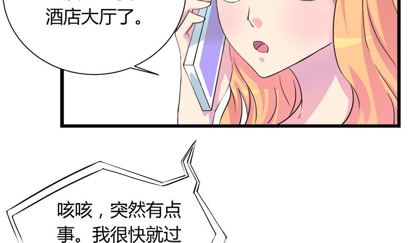 《灰姑娘的阴谋》第99话 欣欣发现了 第38页