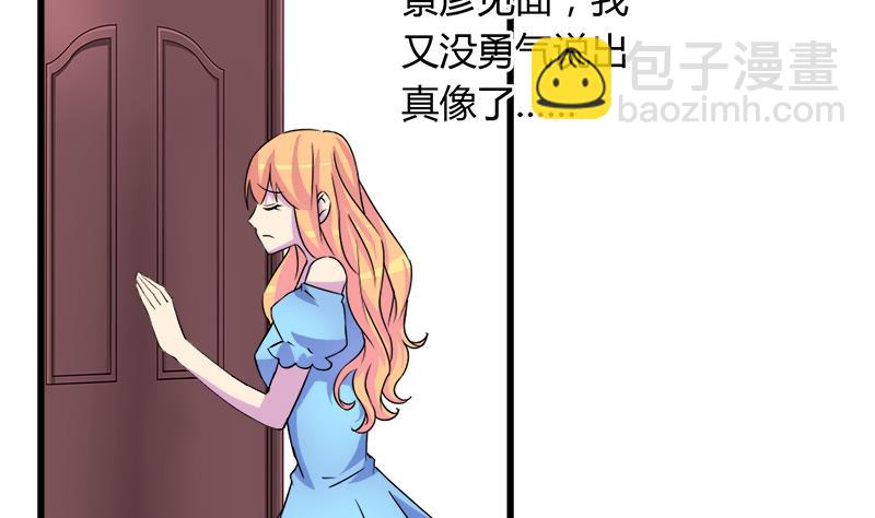 《灰姑娘的阴谋》第99话 欣欣发现了 第41页