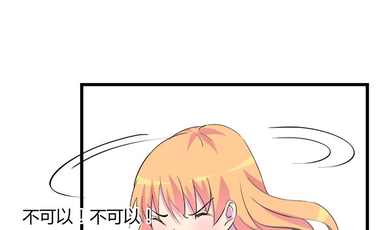 《灰姑娘的阴谋》第99话 欣欣发现了 第43页