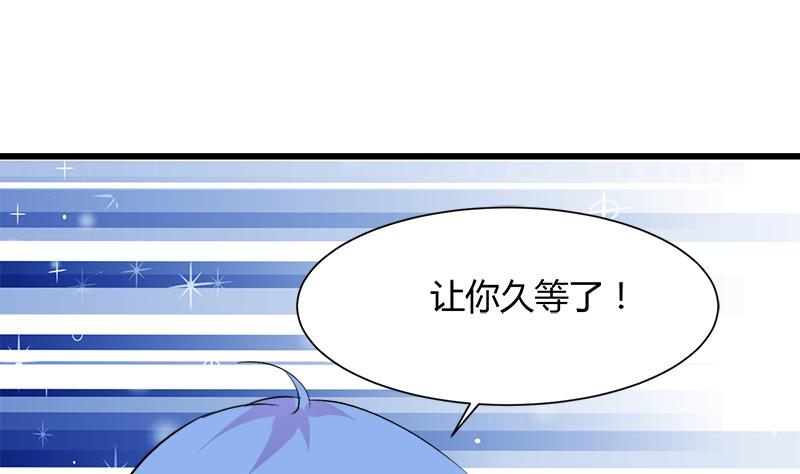 《灰姑娘的阴谋》第99话 欣欣发现了 第47页