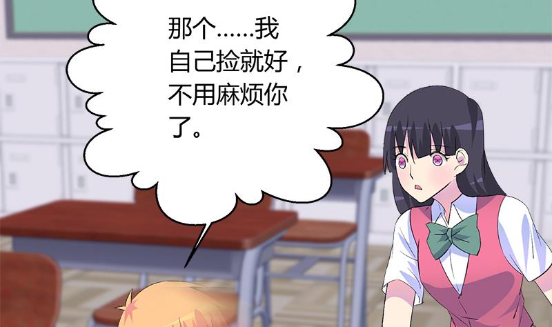 《灰姑娘的阴谋》第99话 欣欣发现了 第4页