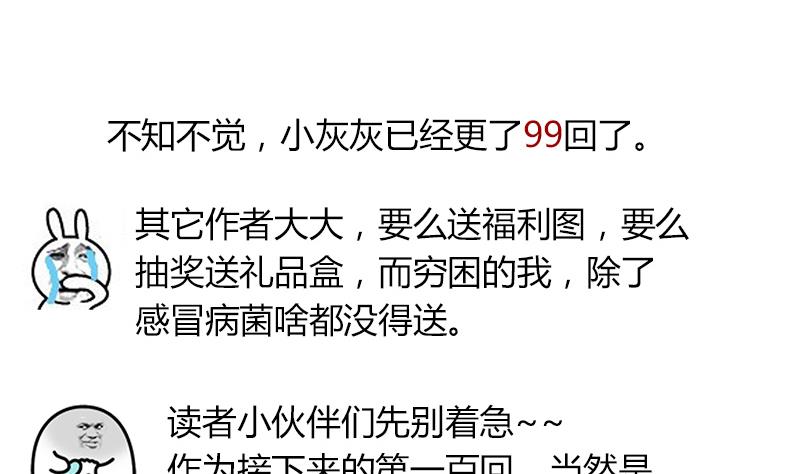 《灰姑娘的阴谋》第99话 欣欣发现了 第50页