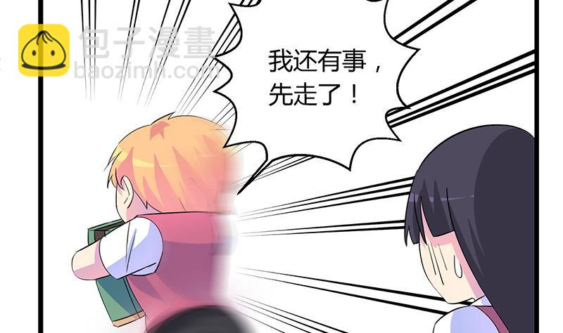 《灰姑娘的阴谋》第99话 欣欣发现了 第7页