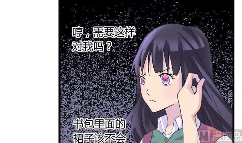 《灰姑娘的阴谋》第99话 欣欣发现了 第9页