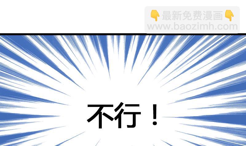 《灰姑娘的阴谋》第102话 我没办法原谅你 第10页