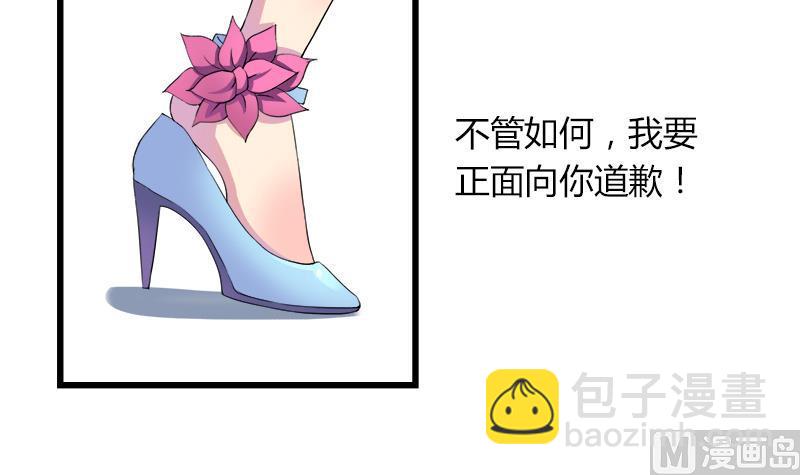 《灰姑娘的阴谋》第102话 我没办法原谅你 第12页