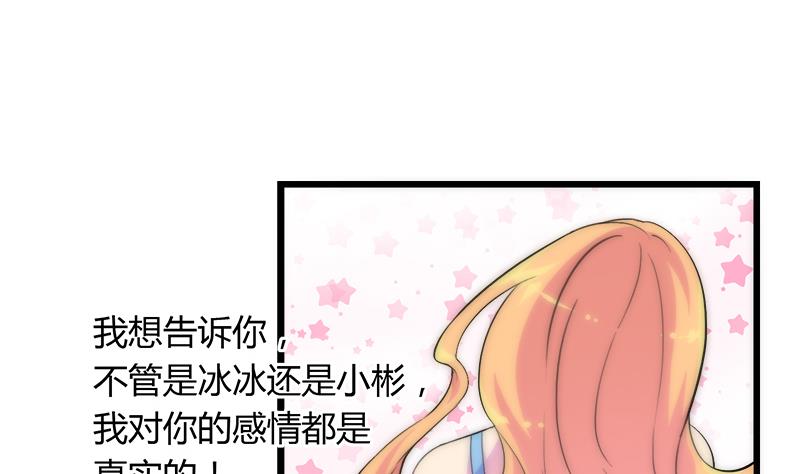 《灰姑娘的阴谋》第102话 我没办法原谅你 第13页
