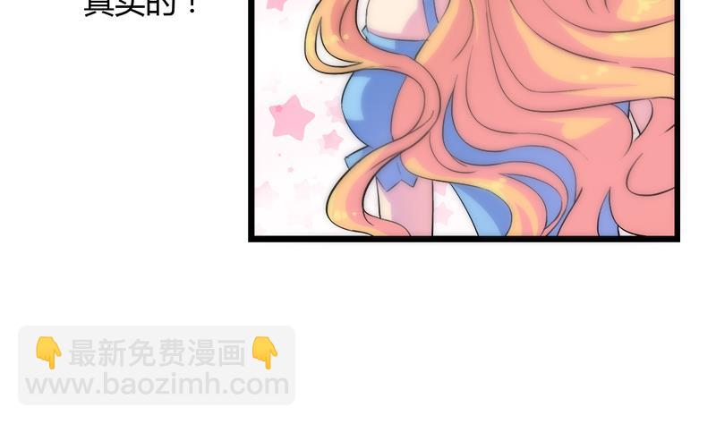 《灰姑娘的阴谋》第102话 我没办法原谅你 第14页