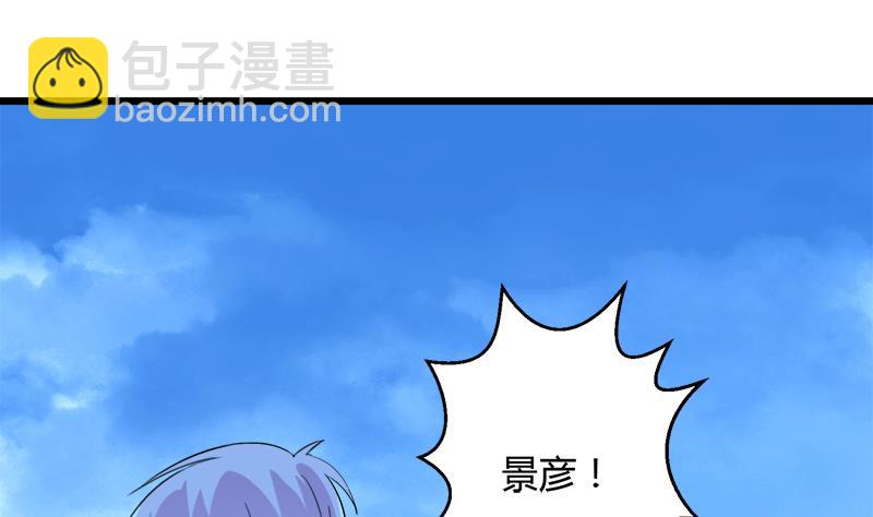 《灰姑娘的阴谋》第102话 我没办法原谅你 第17页