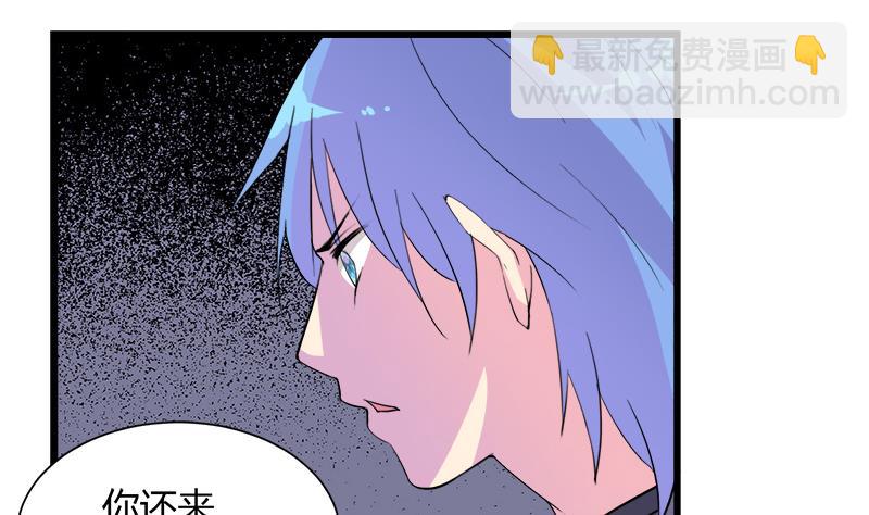 《灰姑娘的阴谋》第102话 我没办法原谅你 第20页