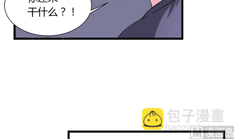 《灰姑娘的阴谋》第102话 我没办法原谅你 第21页