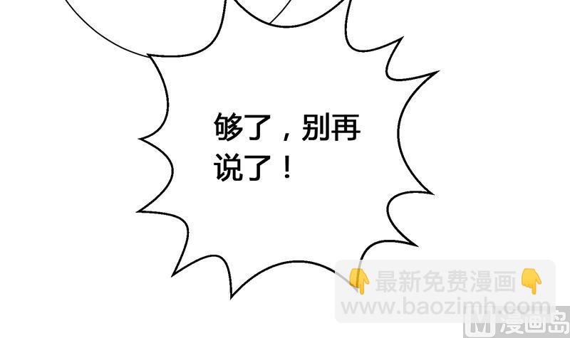 《灰姑娘的阴谋》第102话 我没办法原谅你 第24页