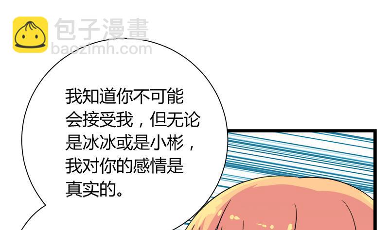 《灰姑娘的阴谋》第102话 我没办法原谅你 第29页