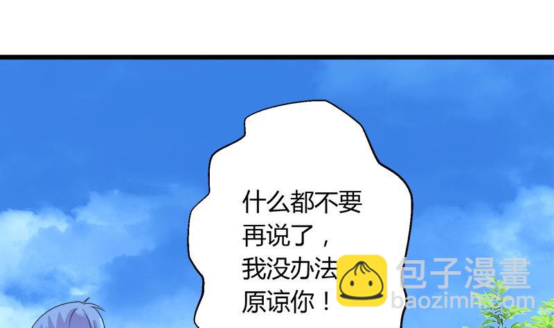 《灰姑娘的阴谋》第102话 我没办法原谅你 第32页