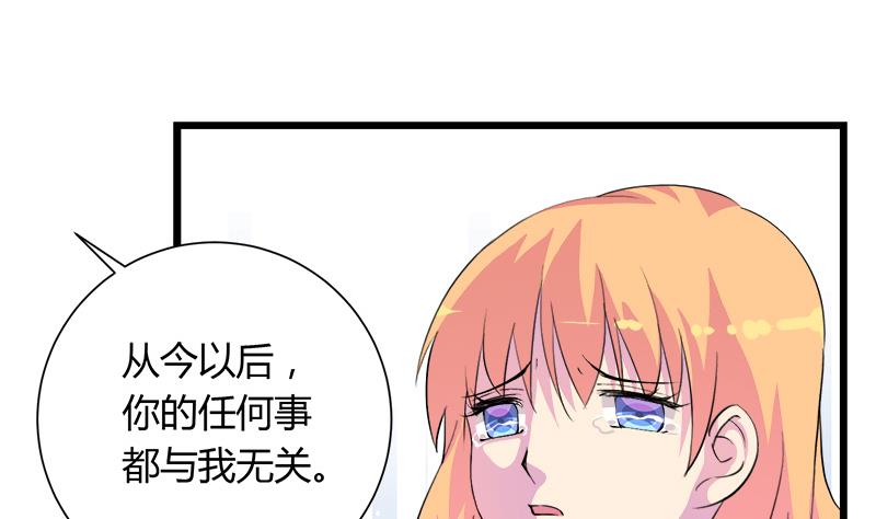 《灰姑娘的阴谋》第102话 我没办法原谅你 第35页