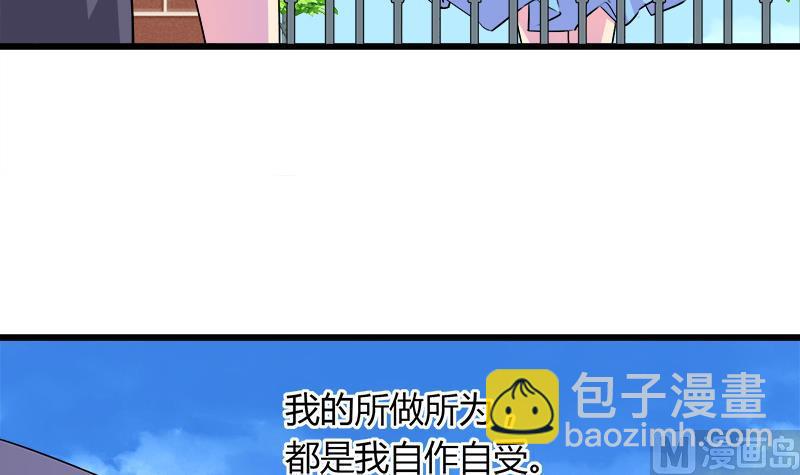 《灰姑娘的阴谋》第102话 我没办法原谅你 第39页