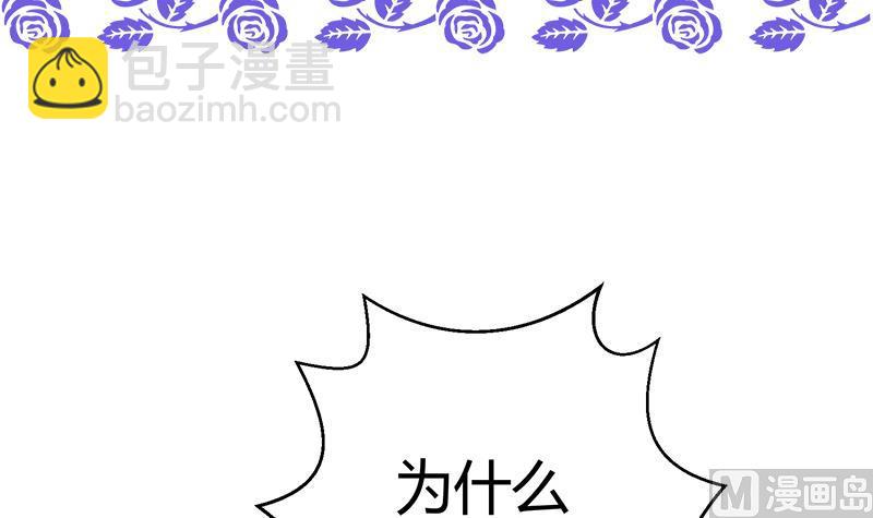 《灰姑娘的阴谋》第102话 我没办法原谅你 第3页