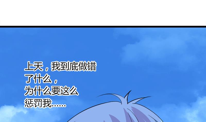 《灰姑娘的阴谋》第102话 我没办法原谅你 第44页
