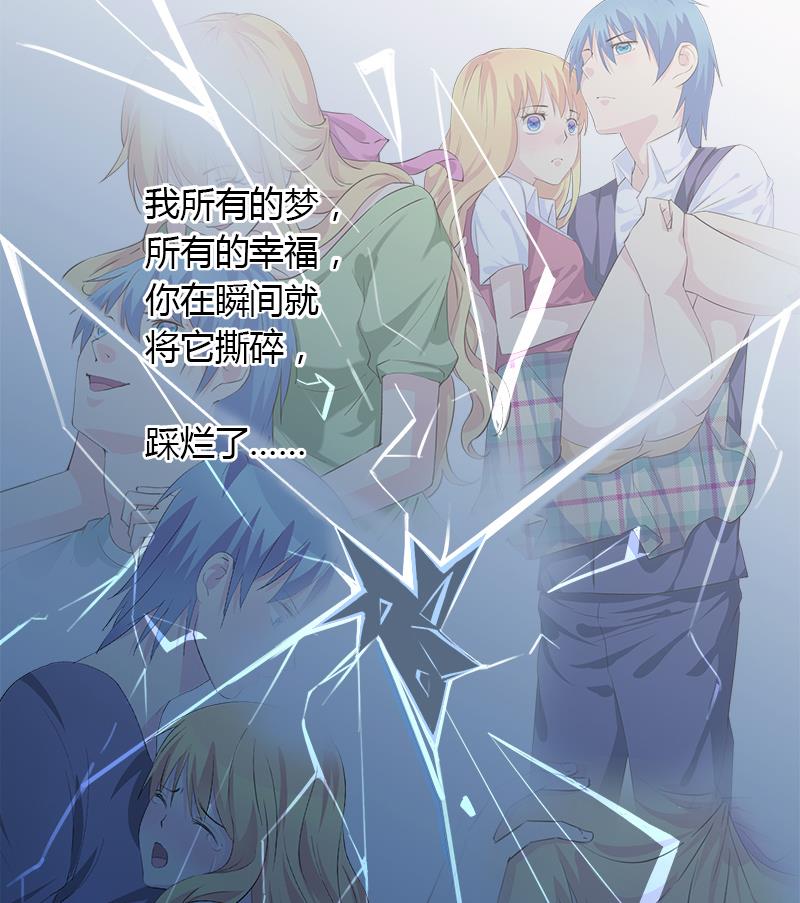《灰姑娘的阴谋》第102话 我没办法原谅你 第47页