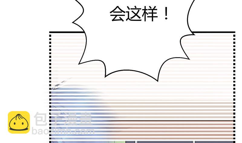 《灰姑娘的阴谋》第102话 我没办法原谅你 第4页