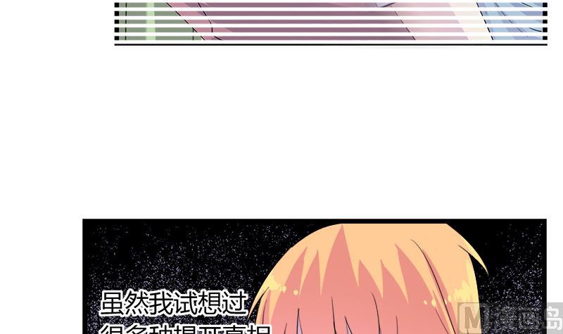 《灰姑娘的阴谋》第102话 我没办法原谅你 第6页