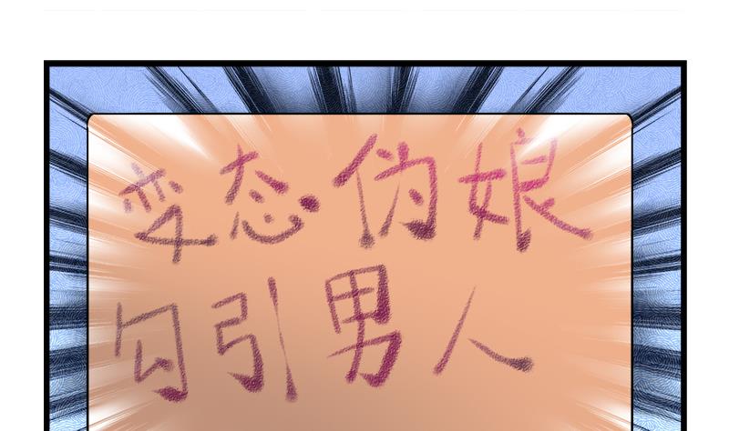 《灰姑娘的阴谋》第104话 变脸的欣欣 第14页