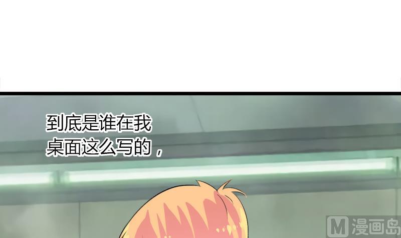 《灰姑娘的阴谋》第104话 变脸的欣欣 第18页