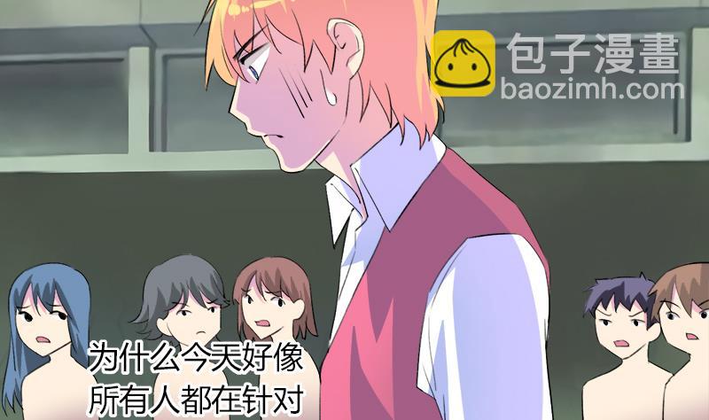 《灰姑娘的阴谋》第104话 变脸的欣欣 第19页