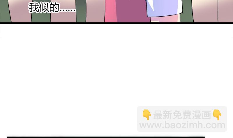 《灰姑娘的阴谋》第104话 变脸的欣欣 第20页