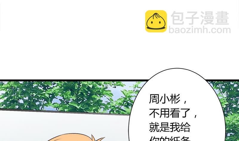 《灰姑娘的阴谋》第104话 变脸的欣欣 第29页