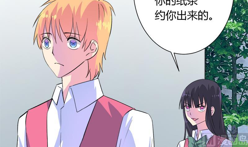 《灰姑娘的阴谋》第104话 变脸的欣欣 第30页