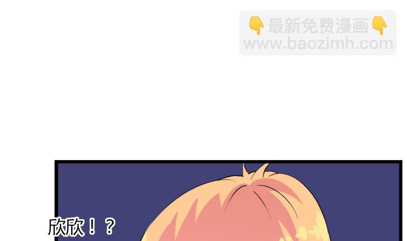 《灰姑娘的阴谋》第104话 变脸的欣欣 第32页