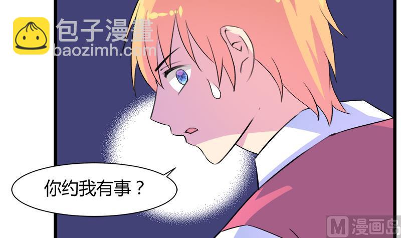 《灰姑娘的阴谋》第104话 变脸的欣欣 第33页