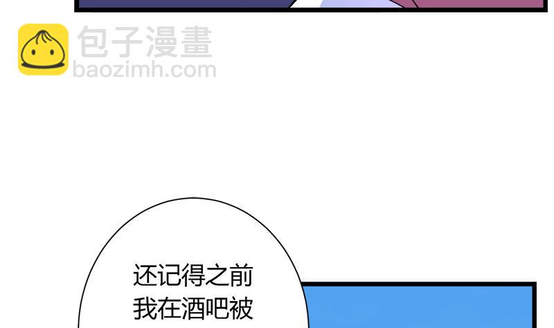《灰姑娘的阴谋》第104话 变脸的欣欣 第34页