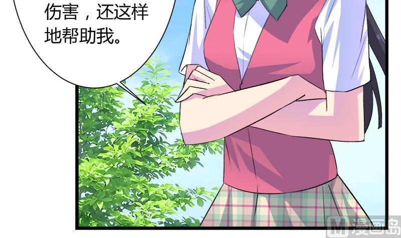 《灰姑娘的阴谋》第104话 变脸的欣欣 第36页