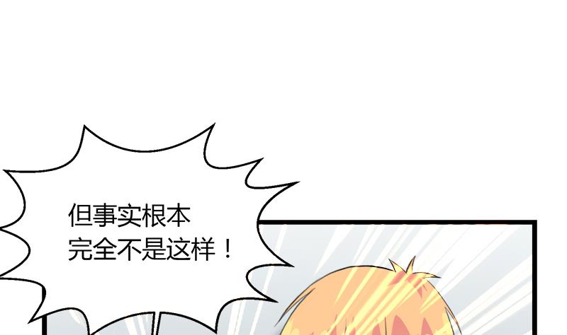 《灰姑娘的阴谋》第104话 变脸的欣欣 第37页