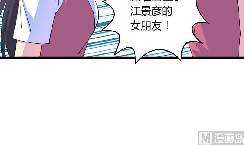 《灰姑娘的阴谋》第104话 变脸的欣欣 第42页