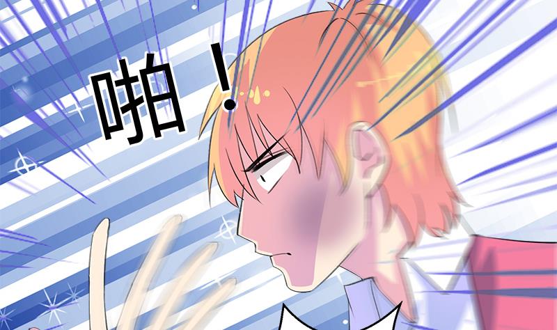 《灰姑娘的阴谋》第104话 变脸的欣欣 第46页