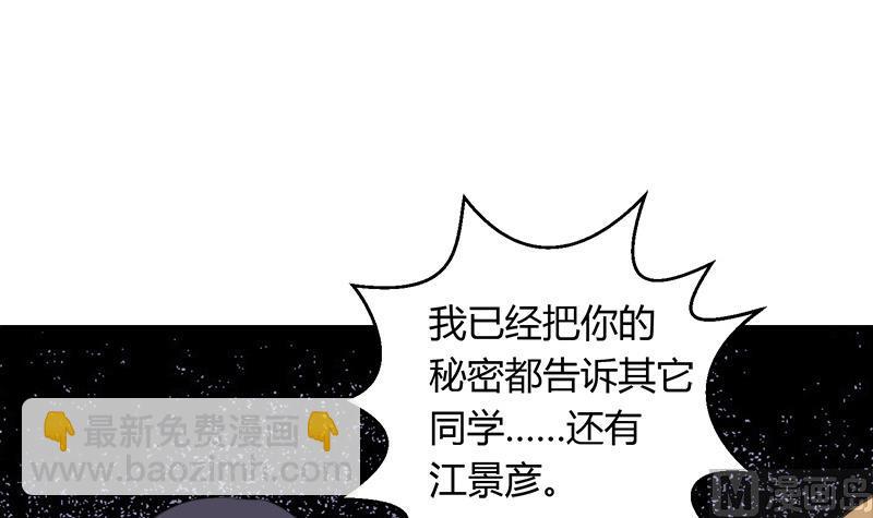 《灰姑娘的阴谋》第104话 变脸的欣欣 第48页