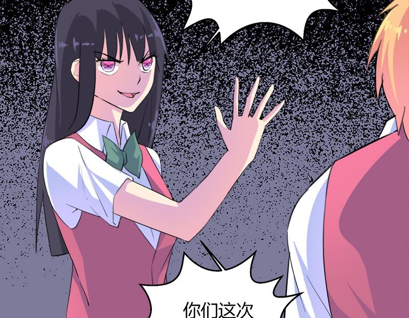《灰姑娘的阴谋》第104话 变脸的欣欣 第49页